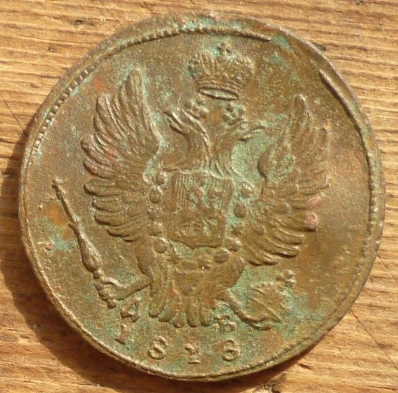 1 Копейка 1818 КМ ДБ года