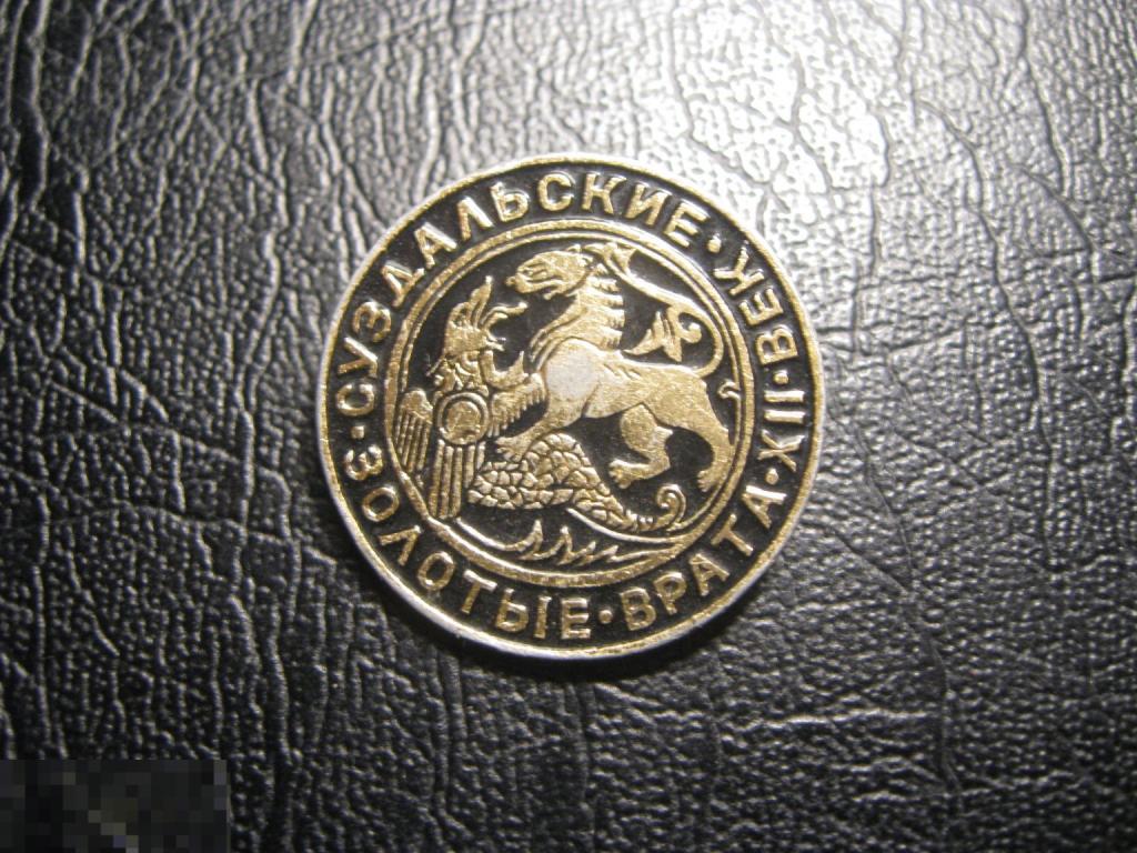 Суздальские золотые врата. Город.