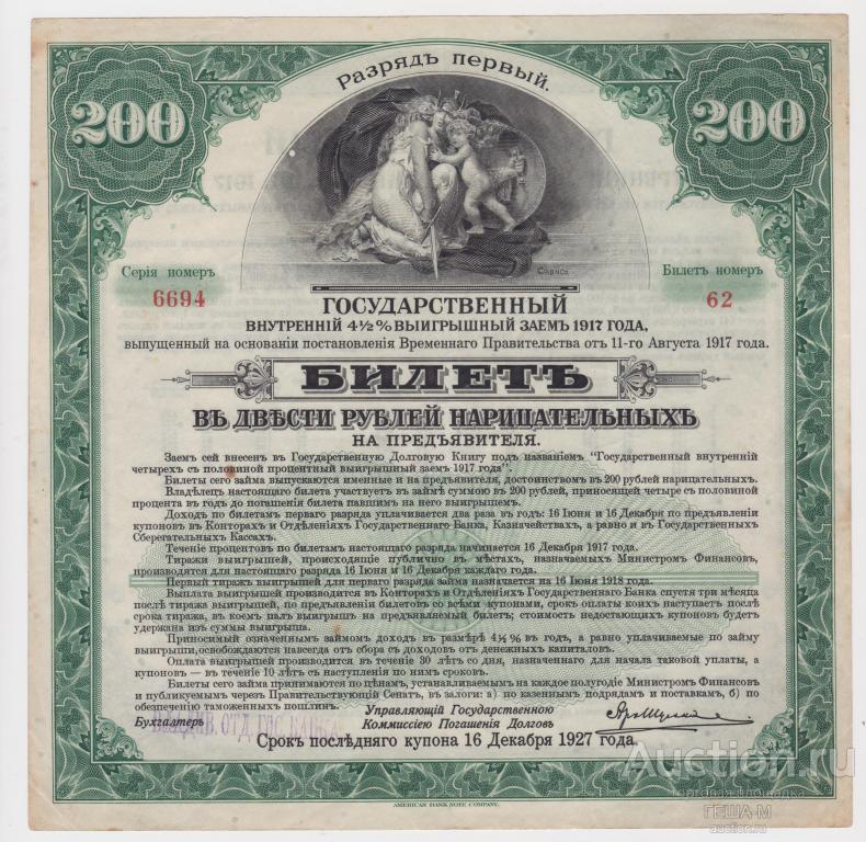 Владивосток 200 рублей  1-й разряд