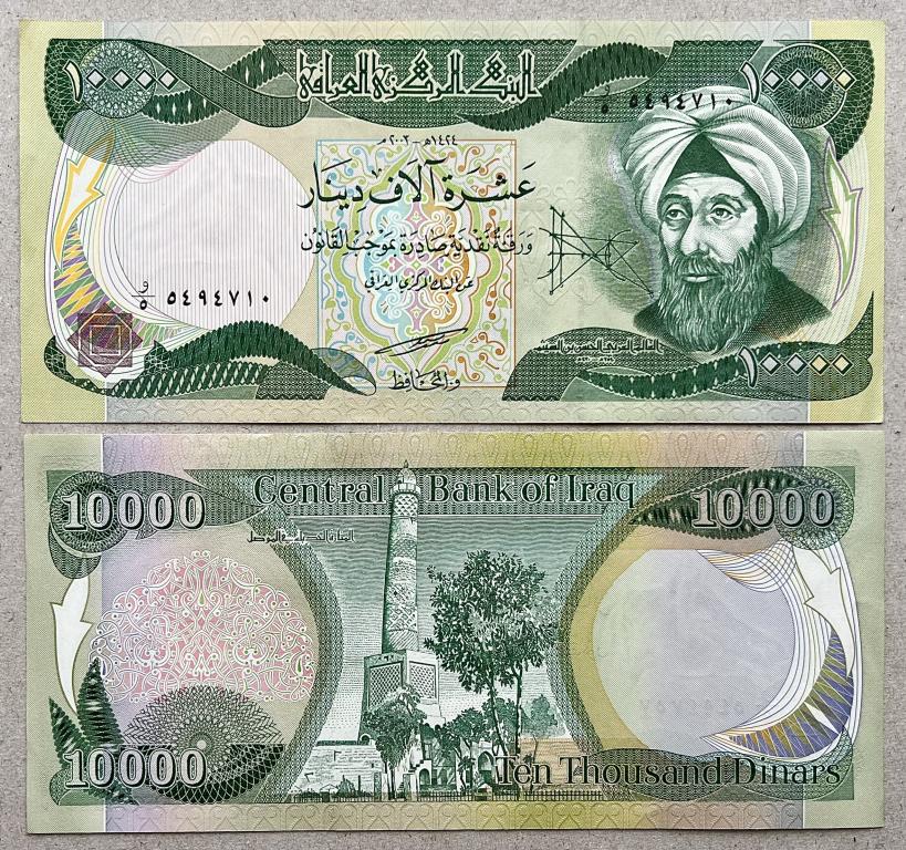 ИРАК 10000 ДИНАРОВ 2003 ГОД “ГОРБАТАЯ МЕЧЕТЬ ВЕЛИКОГО НУРИД В МОСУЛЕ” XF