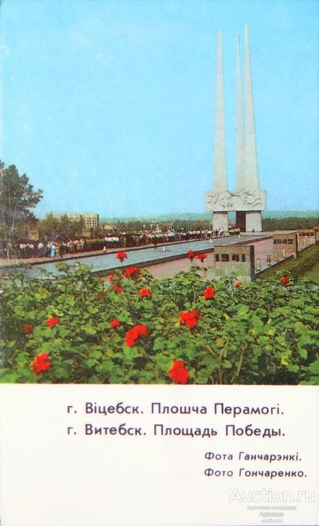 КАРМАННЫЙ Календарик СССР Город Витебск. Площадь Победы 1985