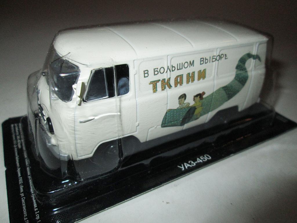модель авто UAZ 450 Fabrics / УАЗ 450 Ткани (Авто на службе, DeAgostini) Описание!!!