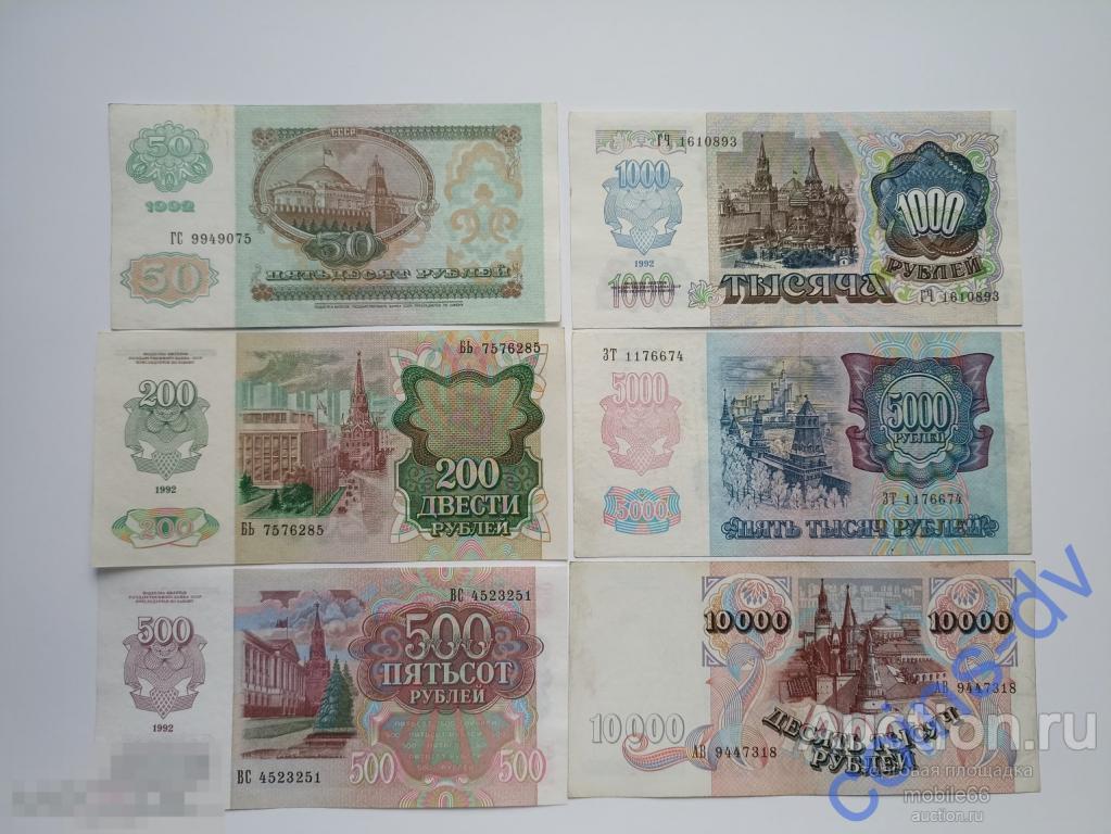 50 + 200 + 500 + 1000 + 5000 + 10000 рублей 1992 года СССР ОТЛИЧНЫЕ