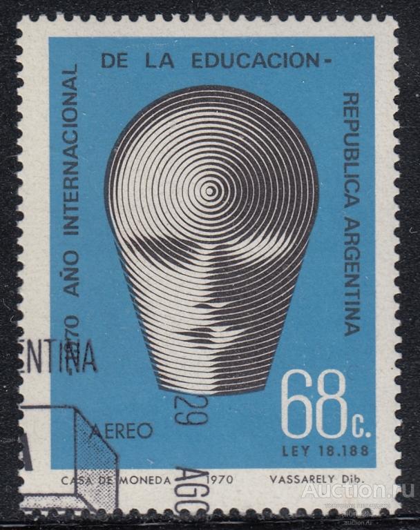 Аргентина. 1970 год. Международный год образования. Гашеная