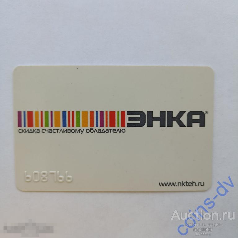 Дисконтная карта ЭНКА сеть магазинов бытовой техники Хабаровск толстый пластик