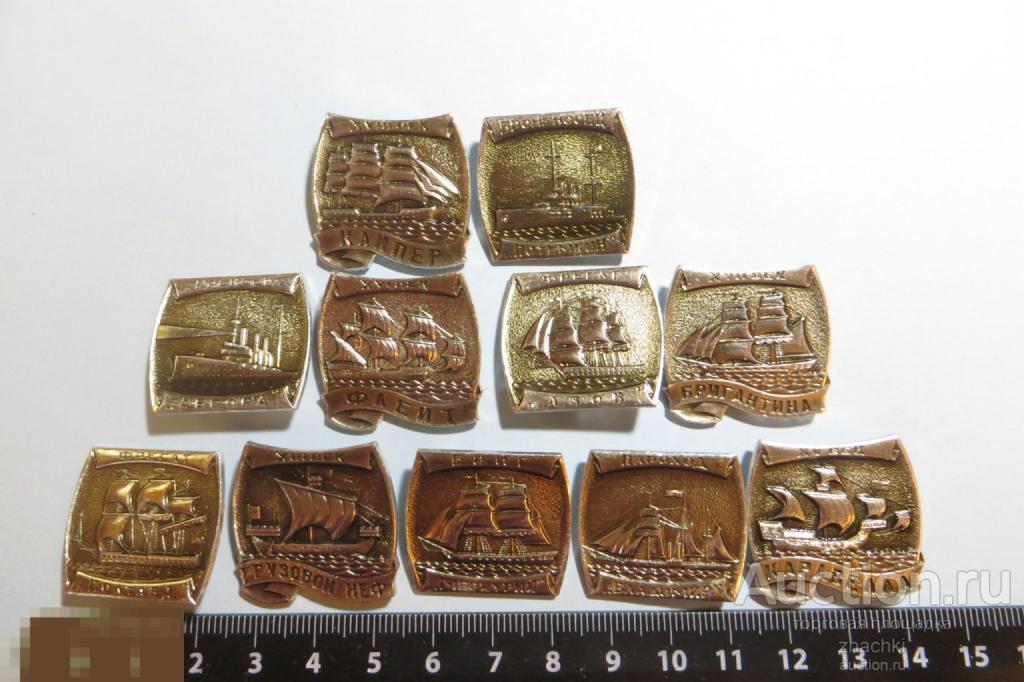 Корабли  (комплект 11 знаков)