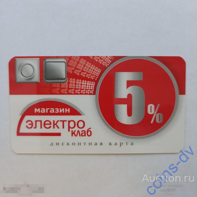 Дисконтная карта ЭЛЕКТРО КЛАБ магазин электротоваров Хабаровск пластик