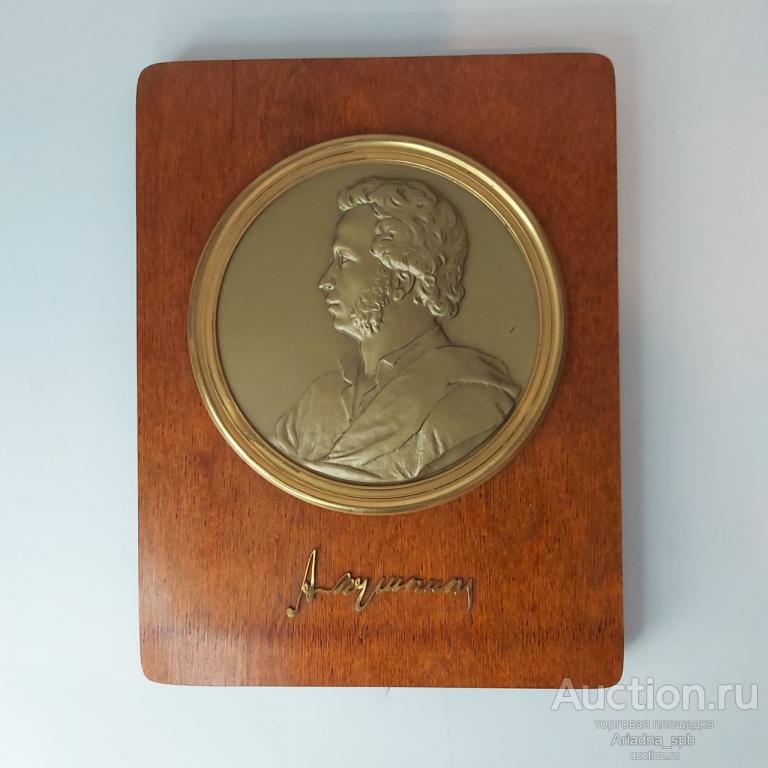 Барельеф А. С. Пушкина