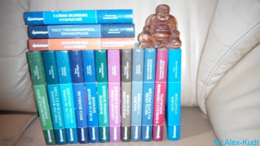 Нахапетов Б. Тайны врачей дома Романовых. Серия: Великие тайны истории.