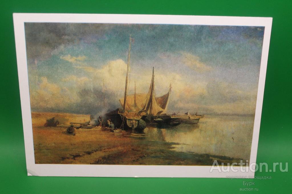 открытка СССР Живопись Васильев 1985 Вид на Волге.Барки.