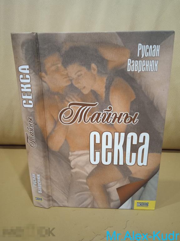 Секс Тайны Форум Секс Тайны Форум
