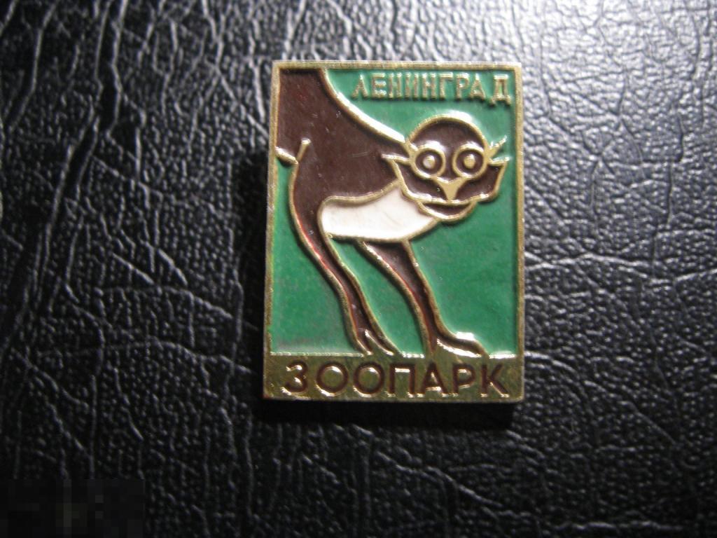 Ленинград зоопарк. Обезьяна. Детский значок. Клеймо ЛС. Редкий.