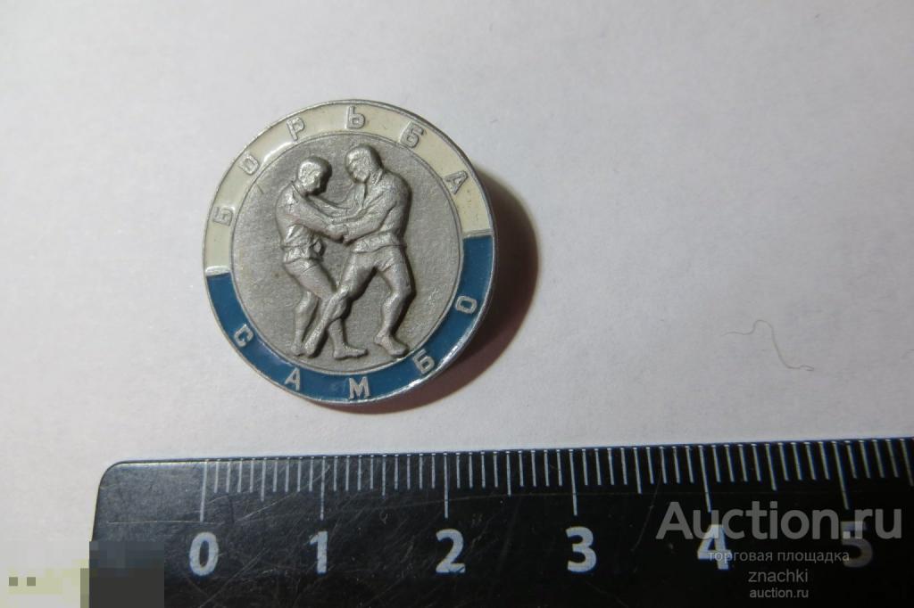 БОРЬБА САМБО     ЭТПК   (№ 32 )