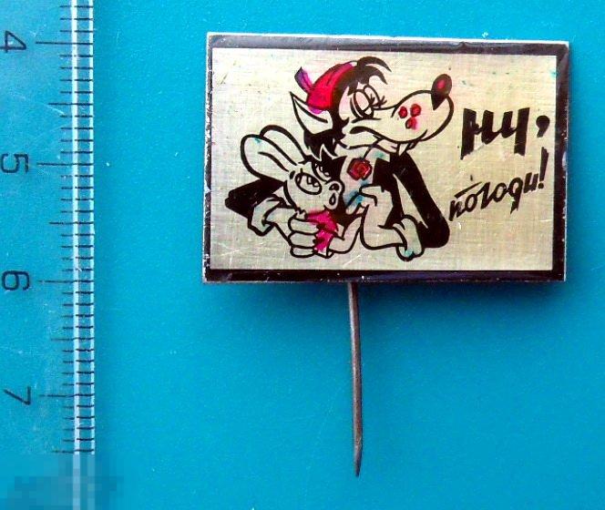 НУ, ПОГОДИ! ВОЛК И ЗАЯЦ. тяж. мет. сказка детский мультфильм - 11РК -- редкий!!! ЛЮКС!!!