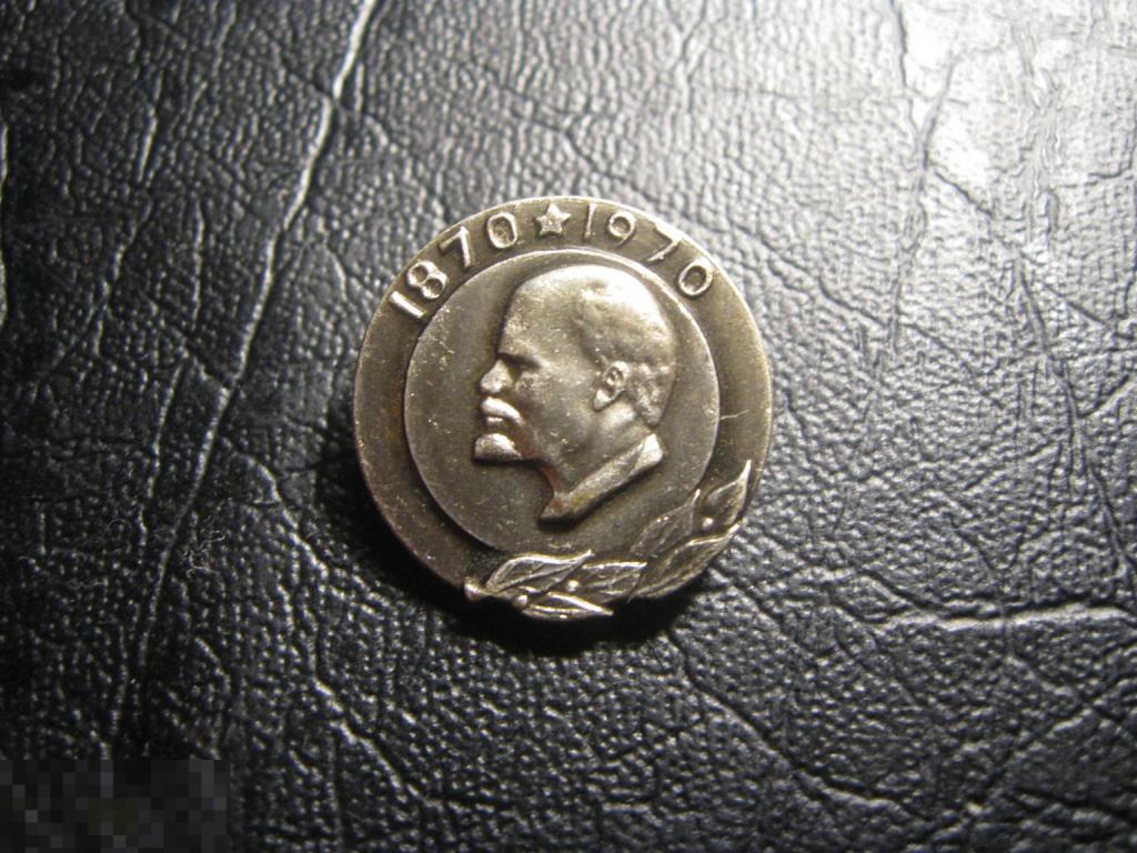 Ленин 100 лет. 1870-1970. Клеймо RJF. Редкий.