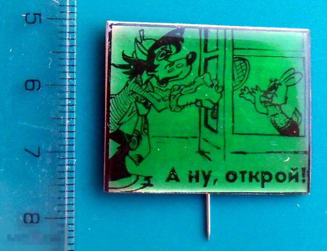 НУ, ПОГОДИ! ВОЛК И ЗАЯЦ ТЕЛЕФОННОЙ БУДКЕ. сказка детский мультфильм. -- 12РК -- ЛЮКС!!! редкий!!!