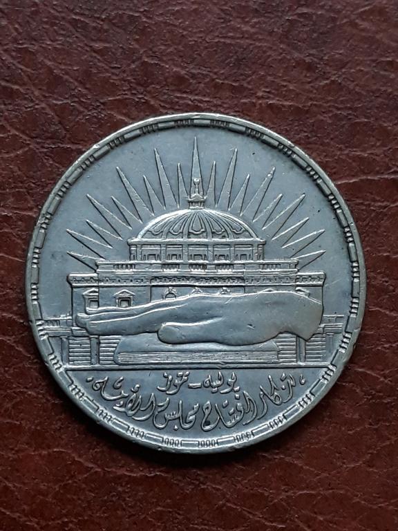 Египет 25 пиастров 1960 КМ 400