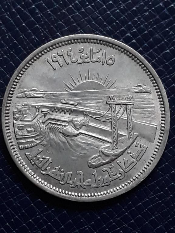 Египет 25 пиастров 1964 КМ 406