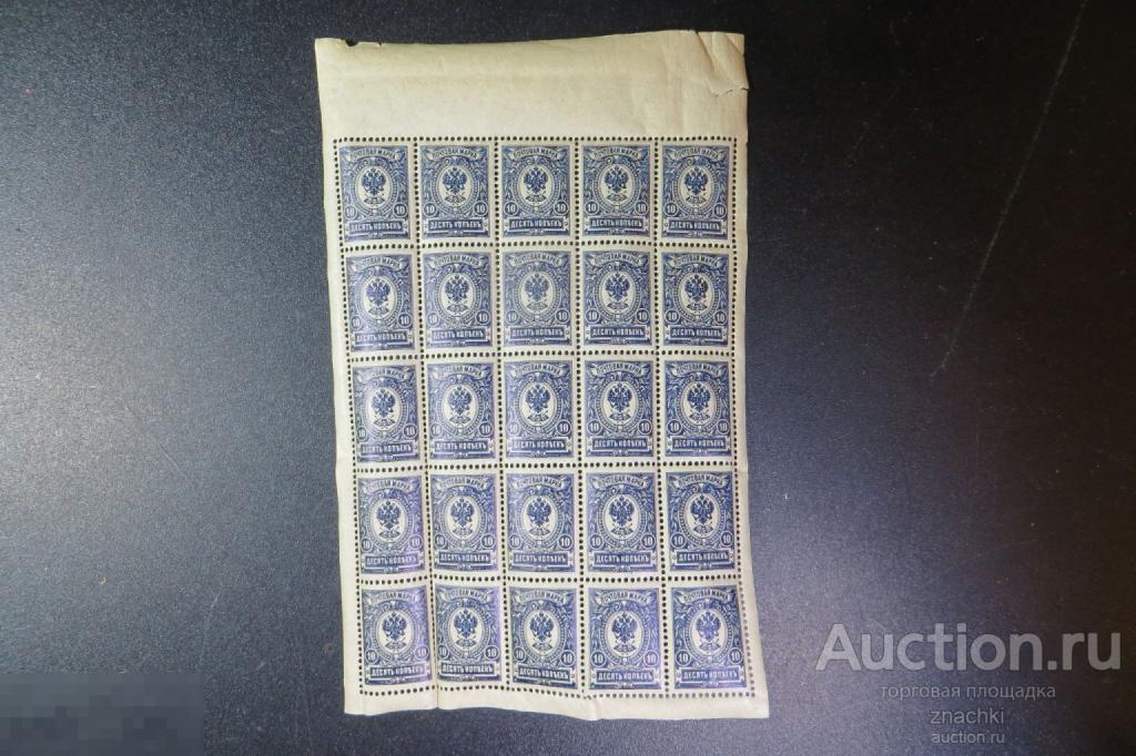 ПОЧТОВАЯ МАРКА    7  КОПЕЕК   НАДПЕЧАТКА  "10 КОП"  РОССИЙСКАЯ ИМПЕРИЯ     ( №  3   )