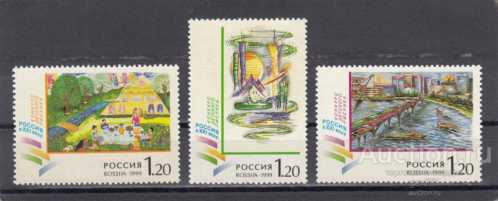РОССИЯ  1999 Конкурс детского рисунка Серия   Сост** MNH
