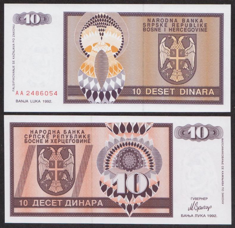 Босния и Герцеговина 10 Динар 1992 P133 UNC (ПРЕСС)