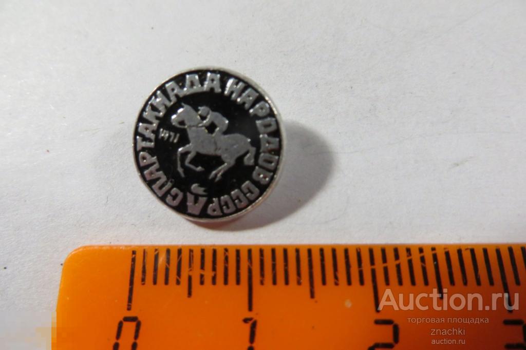 СПАРТАКИАДА  НАРОДОВ СССР   КОННЫЙ СПОРТ     ЭТПК     (  142  )