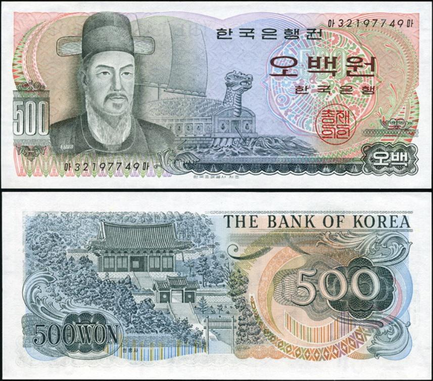Южная Корея 500 вон 1973
