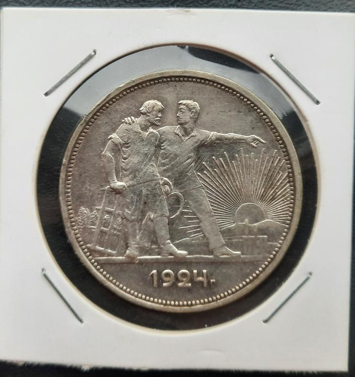 1 Рубль 1924 П.Л ! Отличный !