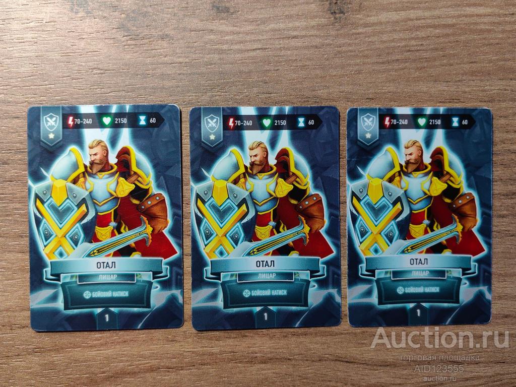 Коллекционная карточка ATB Arena АТБ Арена № 1