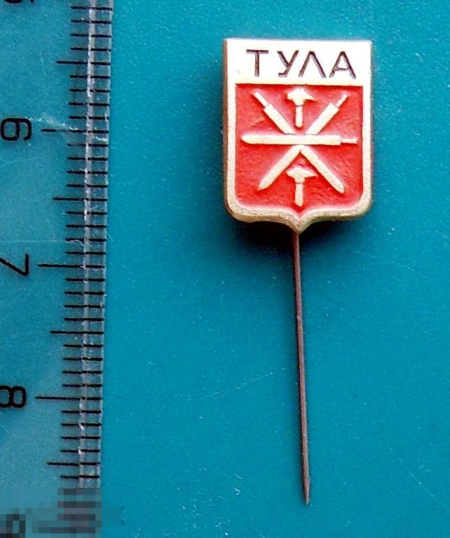 ТУЛА --- 1РК --- МЗСИ герб геральдика  иголка  ЛЮКС!!!