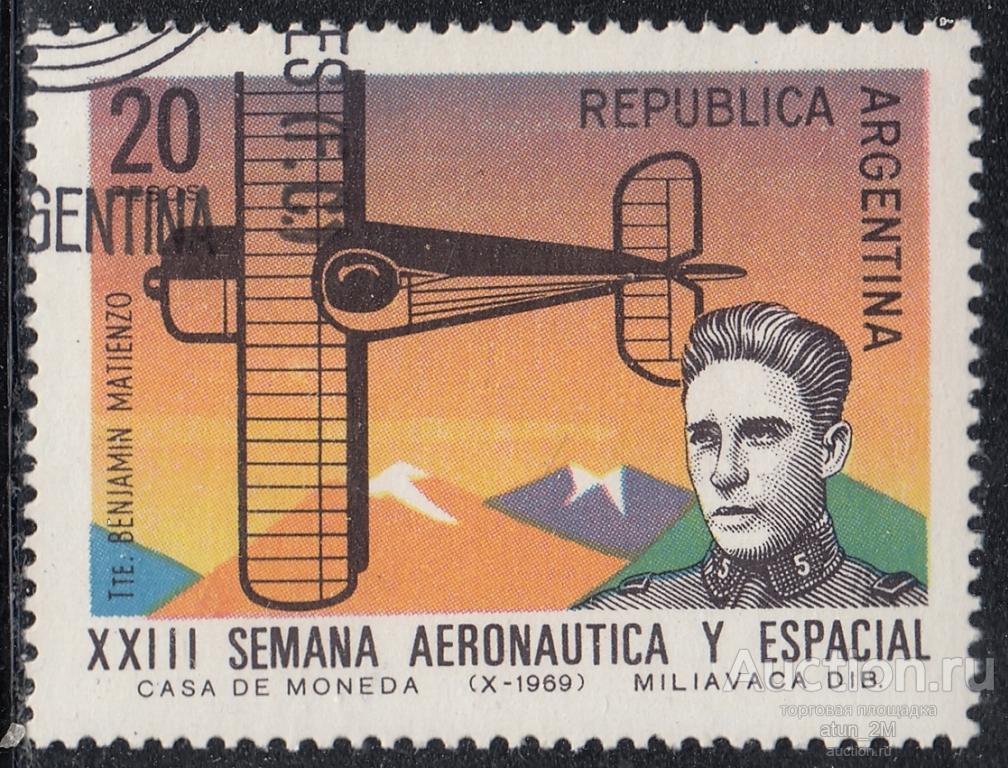 Аргентина. 1969 год. Неделя воздухоплавания. Гашеная