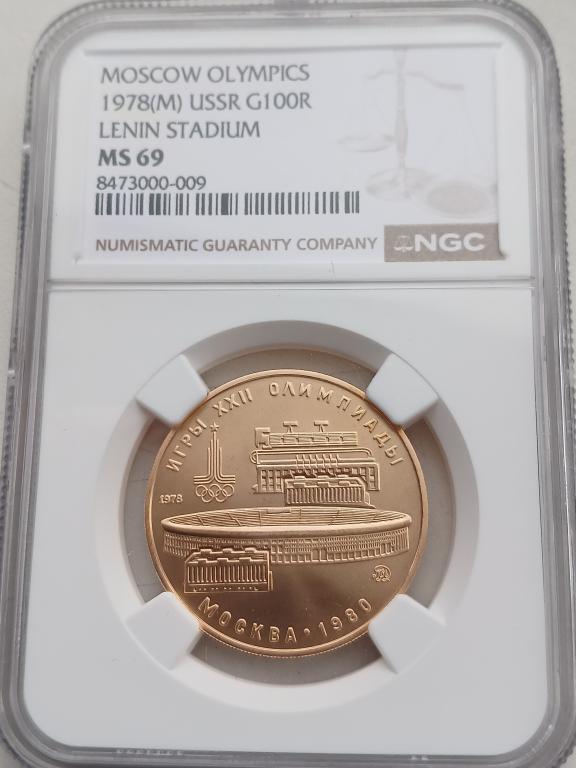 100 рублей 1978 г ММД ОЛИМПИАДА 80 ЛУЖНИКИ NGC MS69 ЗОЛОТО !!!!
