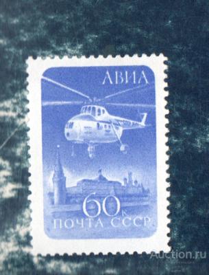 СССР 1960 Авиа  авиапочта 60 коп  **  чист