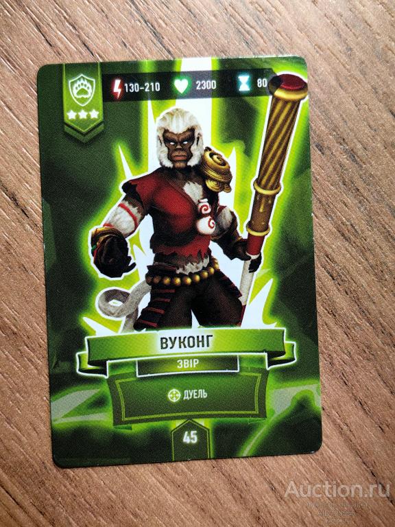 Коллекционная карточка ATB Arena АТБ Арена № 45