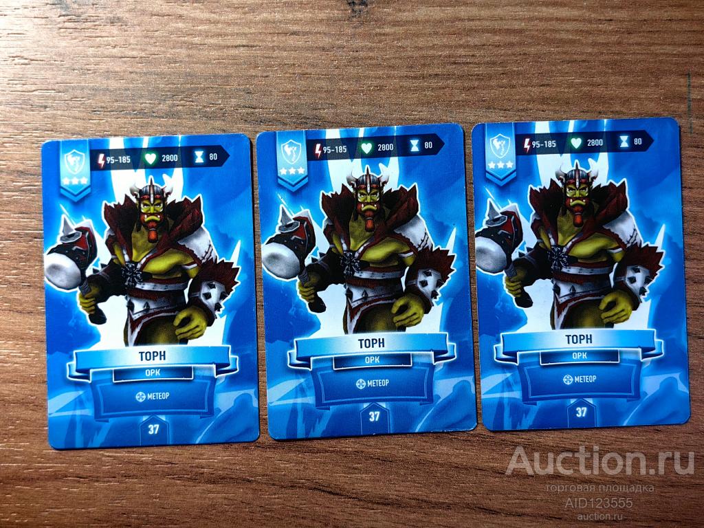 Коллекционная карточка ATB Arena АТБ Арена № 37