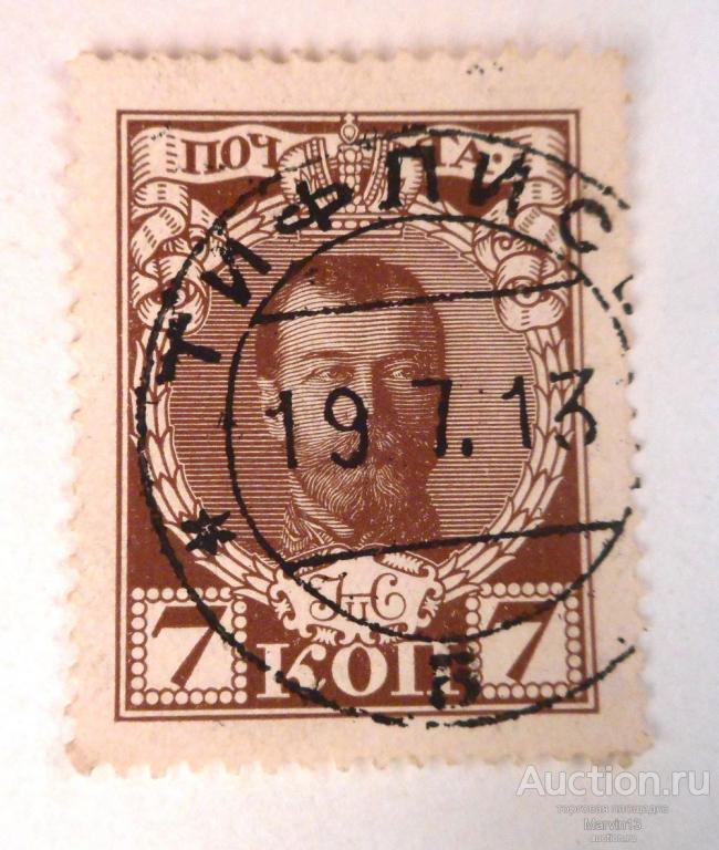 1913 год Россия Романовская серия Марка 7 коп Редкое Гашение ТИФЛИС ТИФЛИССКАЯ ГУБЕРНИЯ