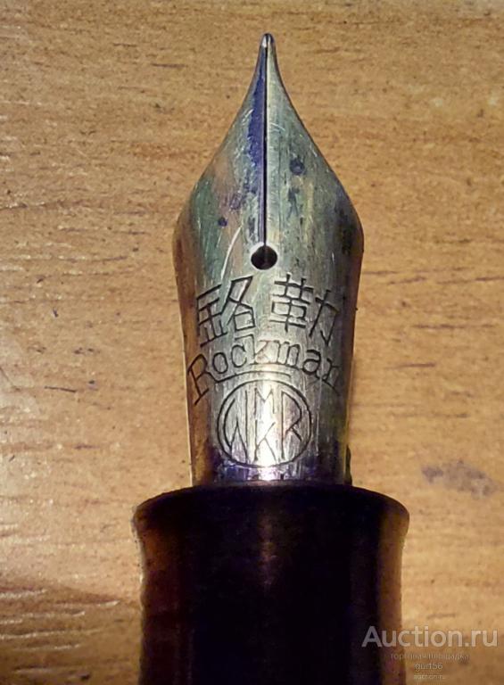 Ручка перьевая, с позолоченным пером фирмы ROCKMANS, середина XX века.