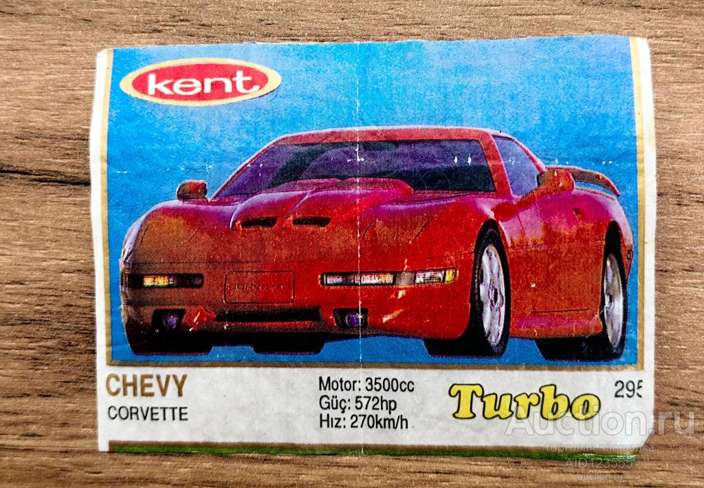 Вкладыш от жевательной резинки Турбо Жёлтые Turbo Yellow Kent 295 авто автомобиль chevy