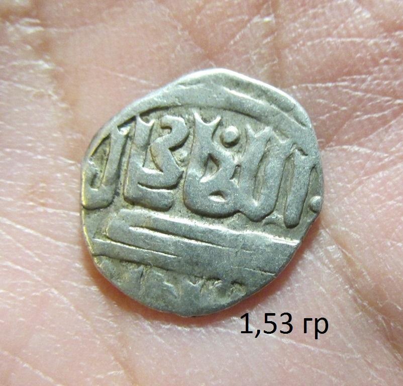 Дирхем Золотая Орда (л4-7-2)