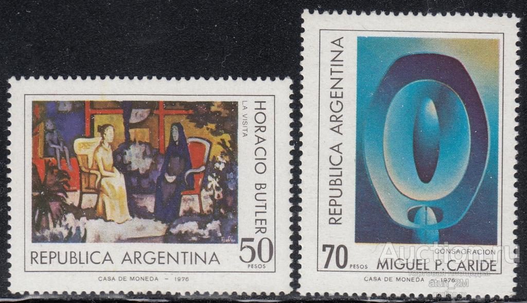 Аргентина. 1977 год. Пластические искусства. 2 марки. Серия. MNH