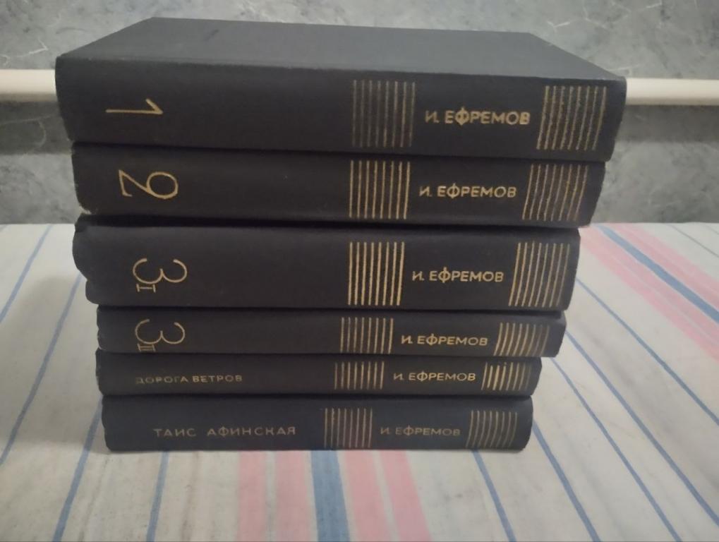 Иван Ефремов. В 3 т. (6 книг)