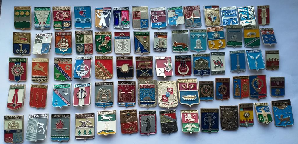 гербы и города СССР....70 штук.... цена за все