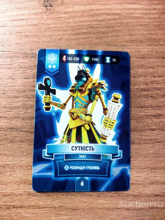 Коллекционная карточка ATB Arena АТБ Арена № 6