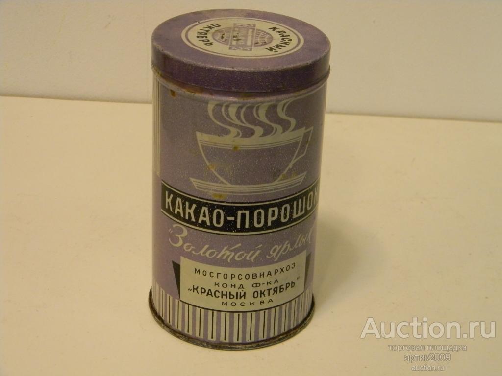 Какао-порошок.Золотой ярлык.Красный Октябрь.Начало 60-х.