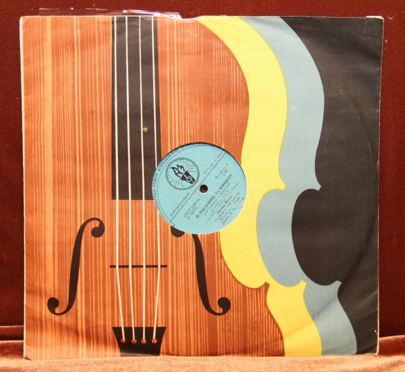 Паганини. Концерт для скрипки № 1. Леонид Коган. Дирижер. В. Небольсин (Апрелевский завод)