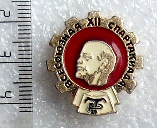 ВСЕСОЮЗНАЯ XII СПАРТАКИАДА   дсо Трудовые Резервы ТР 9РК спорт ЛЕНИН