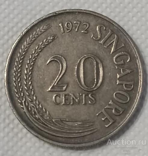 Сингапур 20 центов 1972 г.