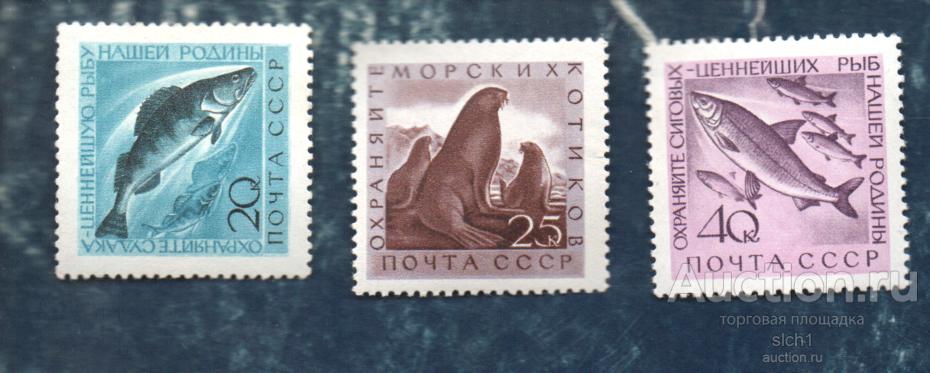 СССР 1960 рыбы и морские животные  **  ЧИСТ