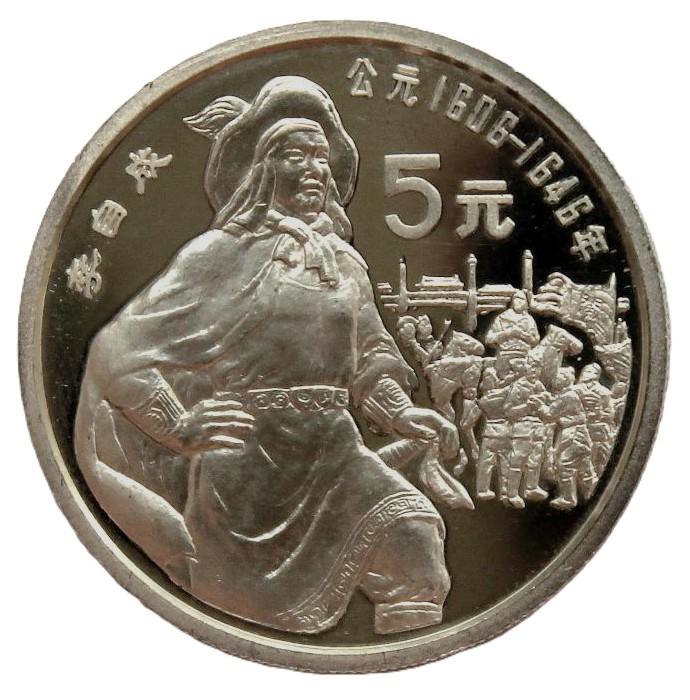 КИТАЙ 5 юань 1990 Серебро. «ГЕРОИ КИТАЯ». Предводитель крестьянского восстания Ли Цзычэн