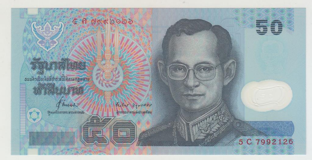 Таиланд 50 бат 1997 KM#102a.2 подпись 71 UNC